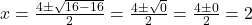 x = \frac{4 \pm \sqrt{16 - 16}}{2} = \frac{4 \pm \sqrt{0}}{2} = \frac{4 \pm 0}{2} = 2